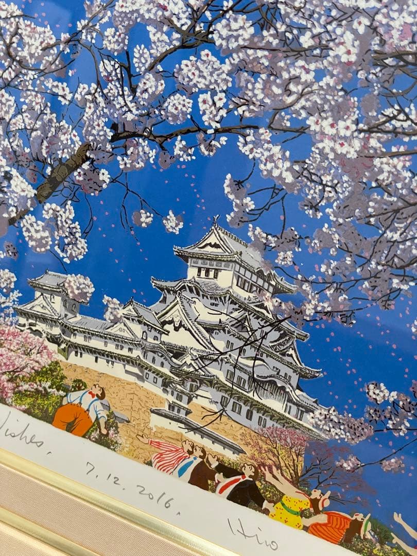 ヒロヤマガタ 直筆サイン シルクスクリーン 姫路城 桜