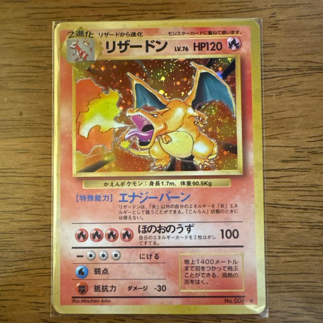 ポケモンカード リザードン・カメックス・フシギバナセット 旧裏 星あり