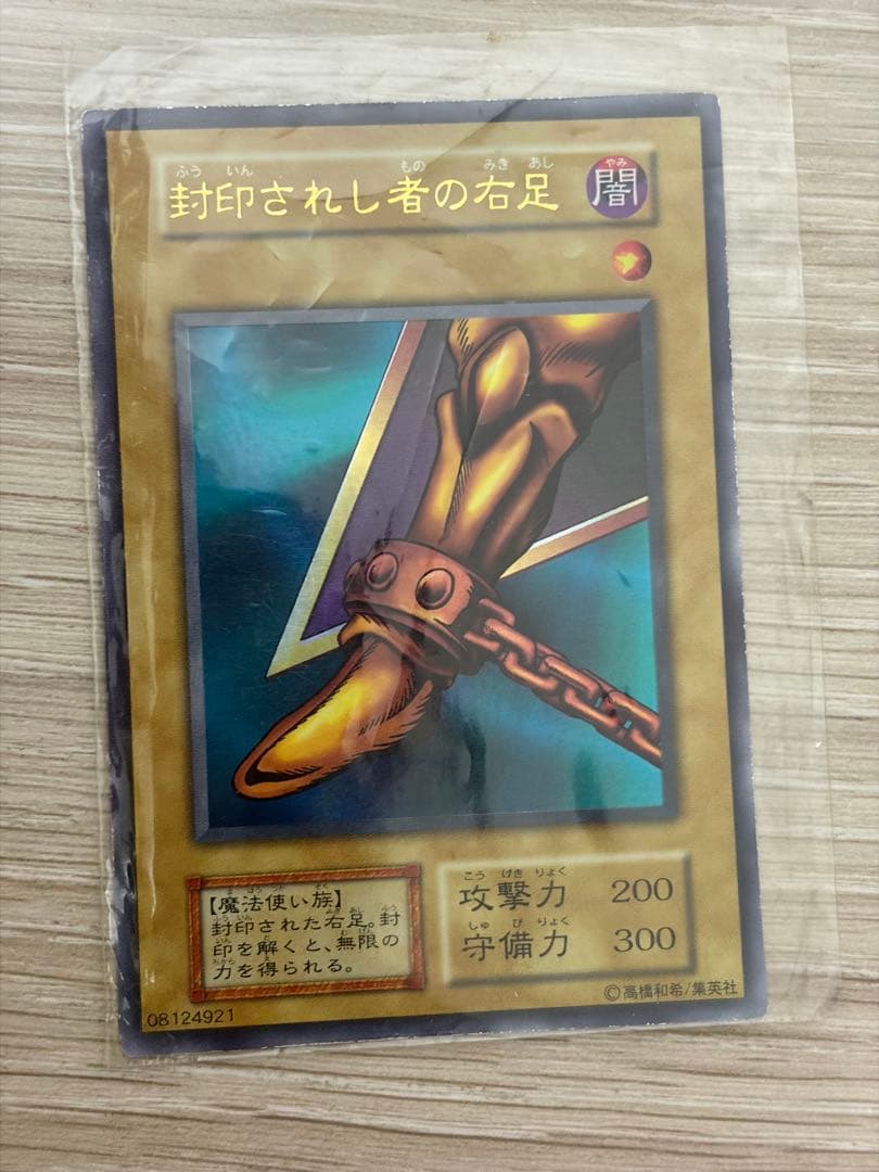 遊戯王カード　エクゾディア　初代セット