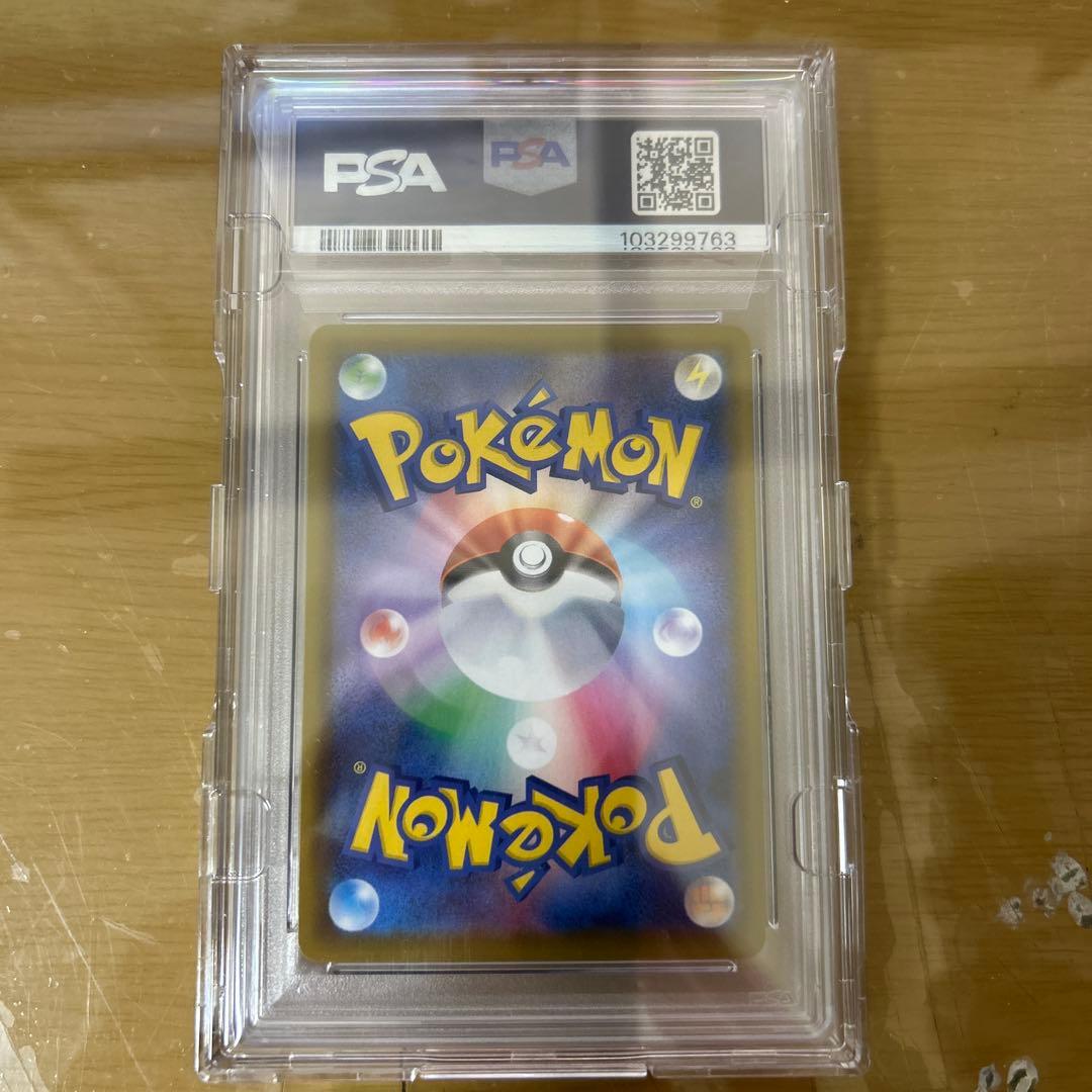 【PSA10】 グレイシアVmax HR SA