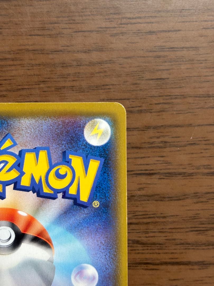 ポケモンカード！ピカチュウCHR 054/049 タッグチーム