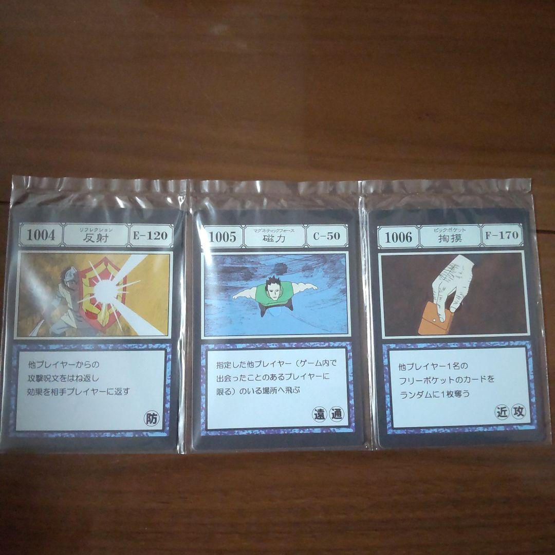 ハンターハンター 一番くじ I賞 スペルカード - メルカリ