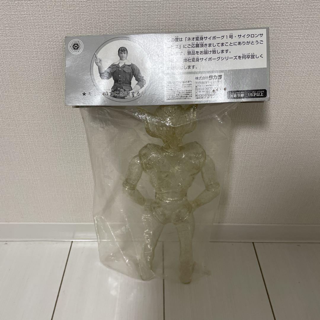 非売品 タカラ 怪人 宇宙人 ソフビ サイボーグ研究所 特製 フィギュア 日本製