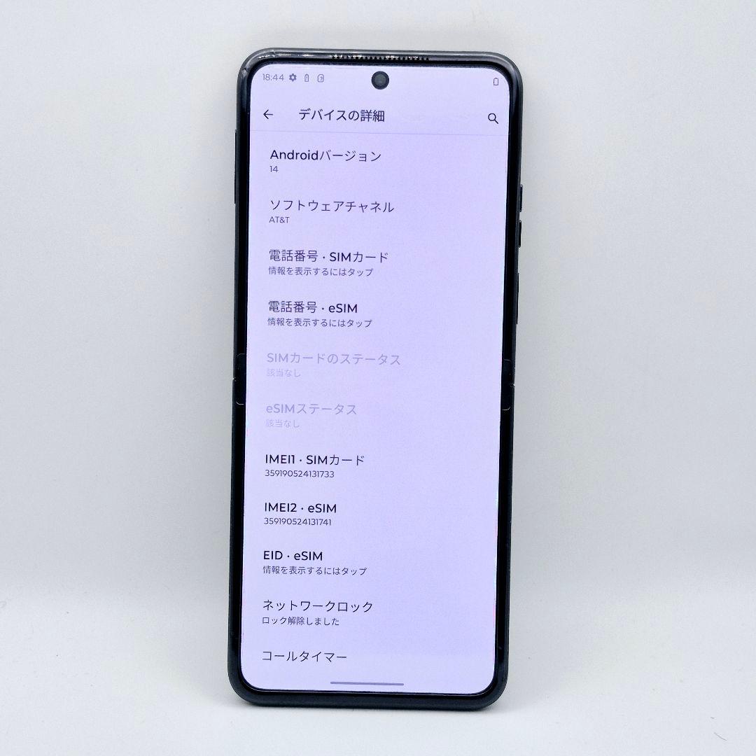 F93] motorola razr 50 ultra US版 SIMフリー