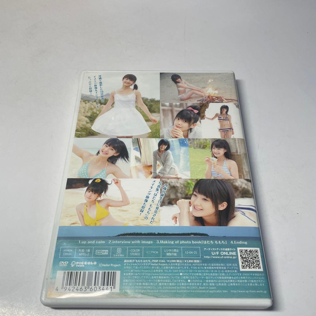 DVD 嗣永桃子 ももちはたち - メルカリ