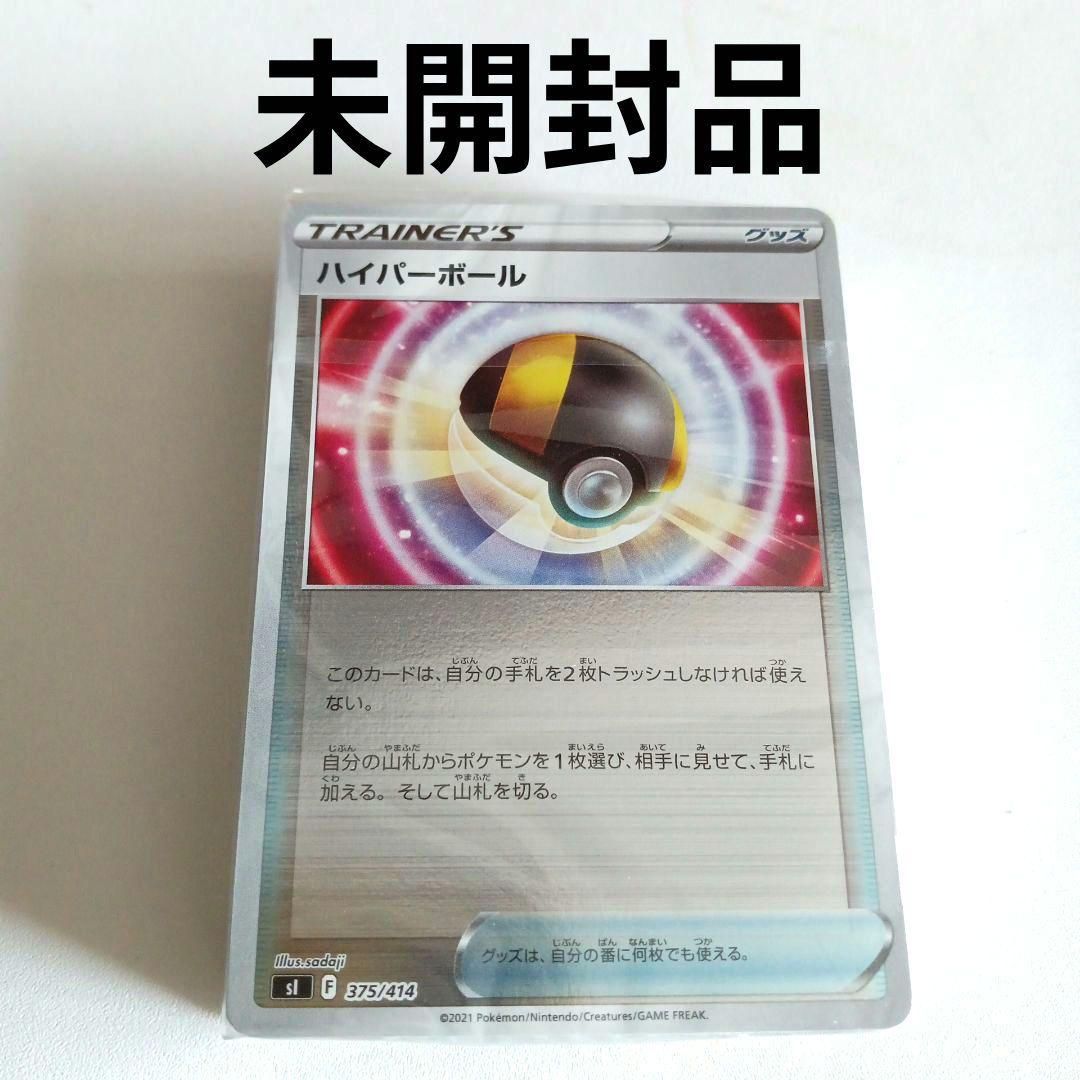 スタートデッキ100 ミラー 未開封 ポケモンカード - メルカリ