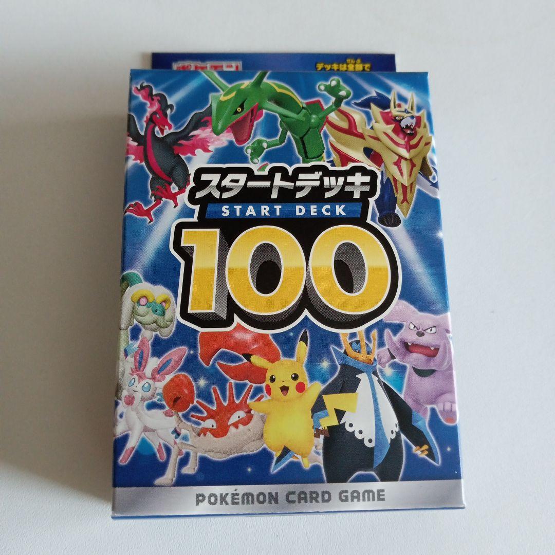 スタートデッキ100 ミラー 未開封 ポケモンカードの通販はau PAY