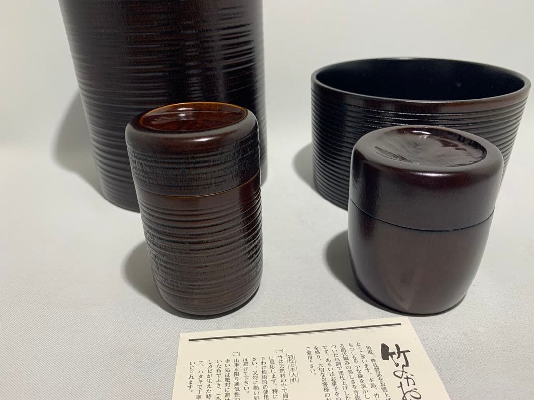 【未使用】　西都　竹製溜塗　竹細工　茶道具　水指　建水　棗