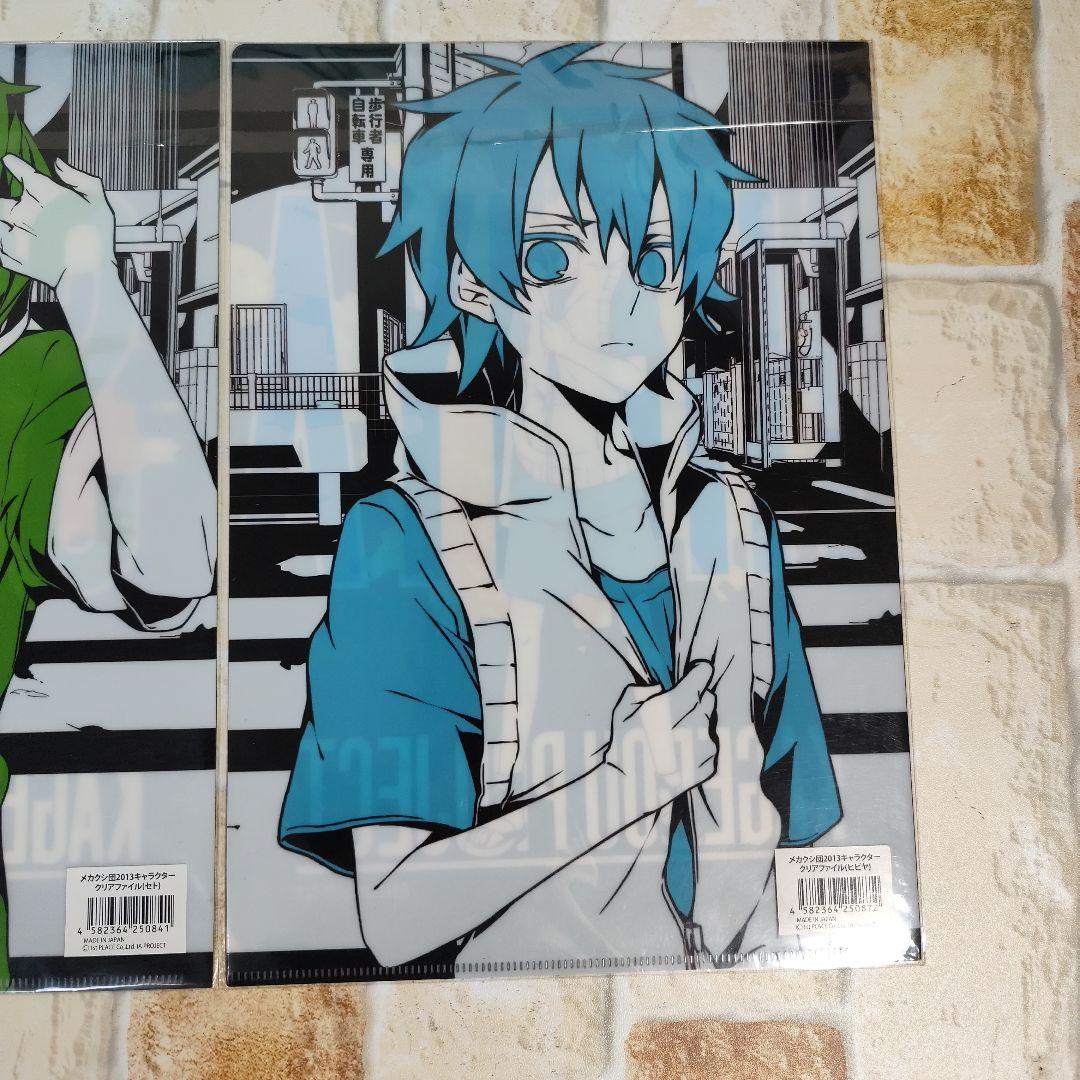 カゲプロ クリアファイル セット - メルカリ