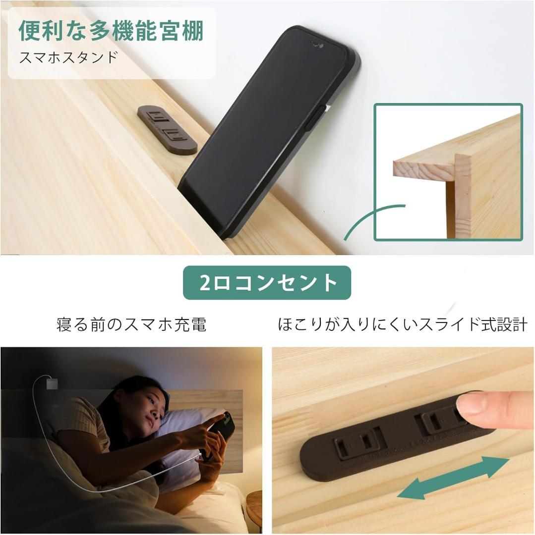 ベッド ベッドフレーム シングル 宮棚 2口コンセント すのこベッド 頑丈