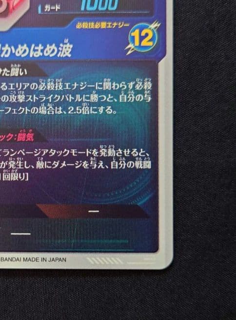 ベジータ 孫悟空 孫悟飯 GDR★SDV1-010 2 5 ダイバーズ パラレル