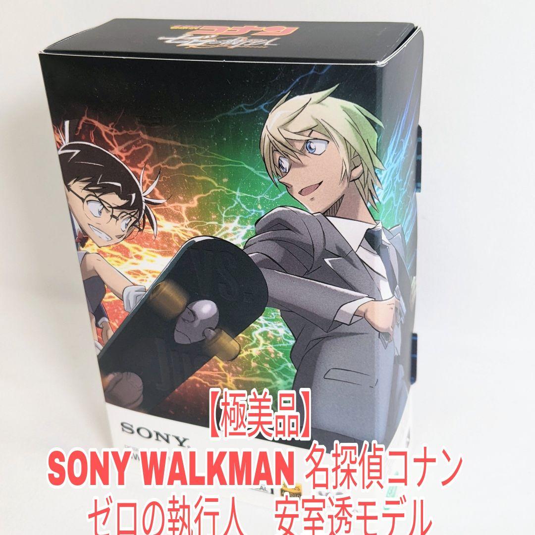 極美品】ソニー ウォークマン 名探偵コナン コレクション ゼロの執行人