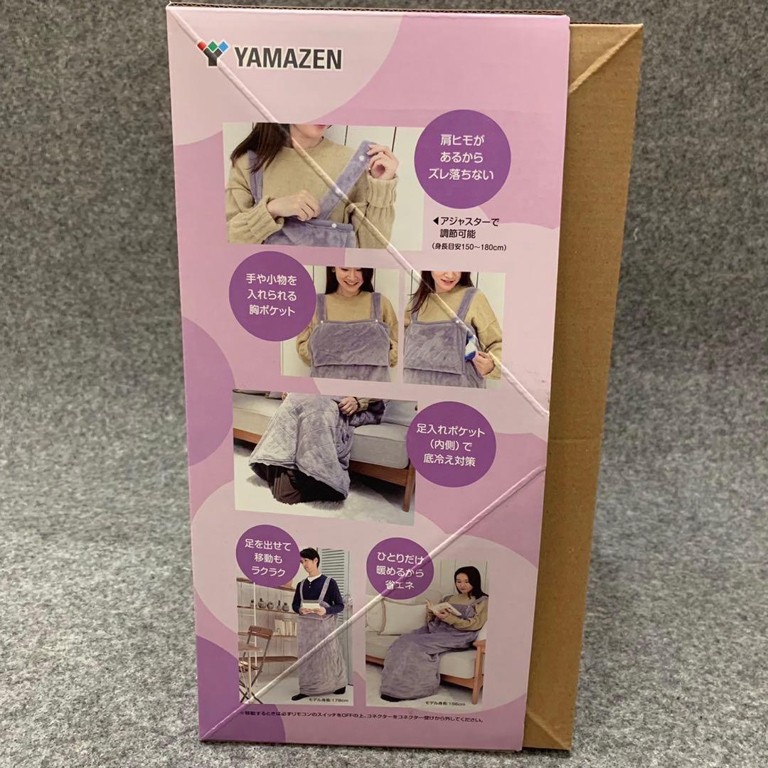 YAMAZEN ヤマゼン どこでも電気着ぐるみ毛布 電気毛布 □M084