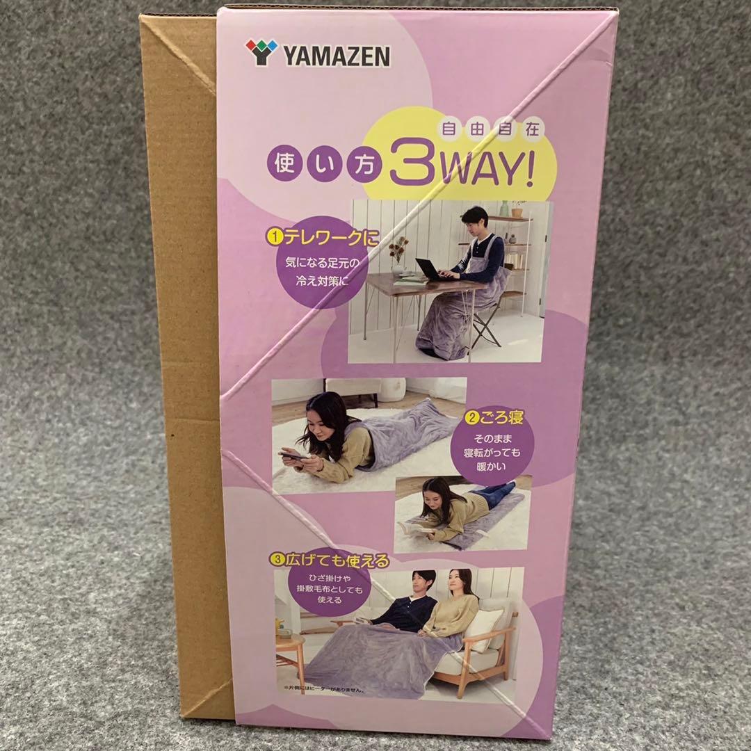 YAMAZEN ヤマゼン どこでも電気着ぐるみ毛布 電気毛布 □M084