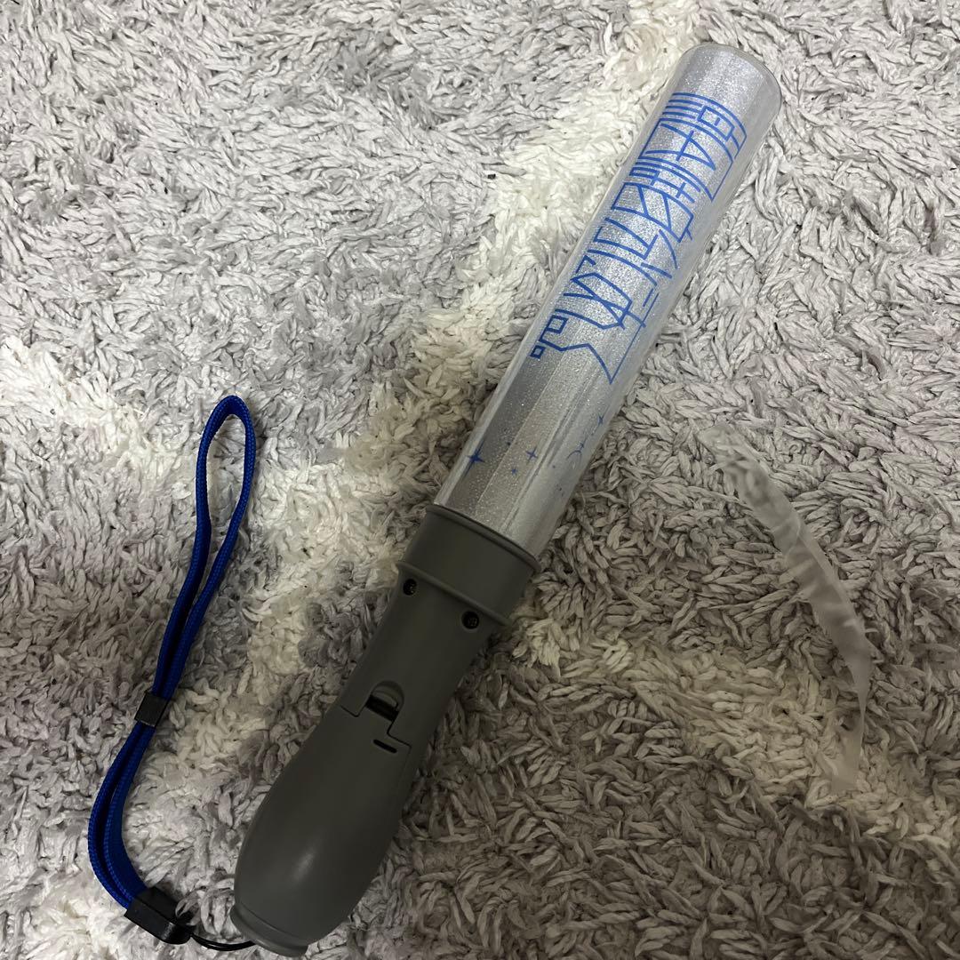 原因は自分にある。 長野凌大 ペンライト