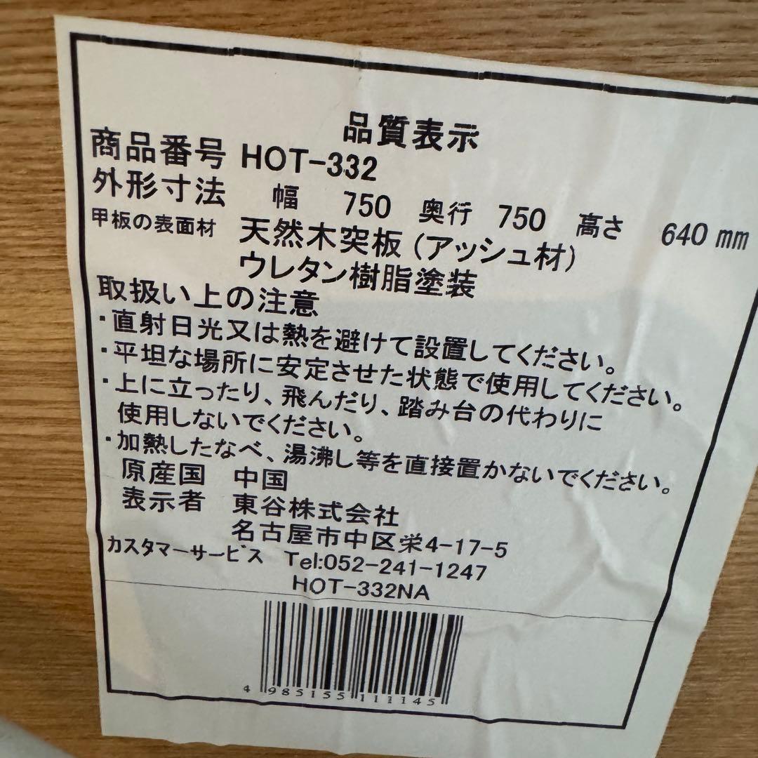 定価49580円　北欧風　天然木 ダイニング3点セット