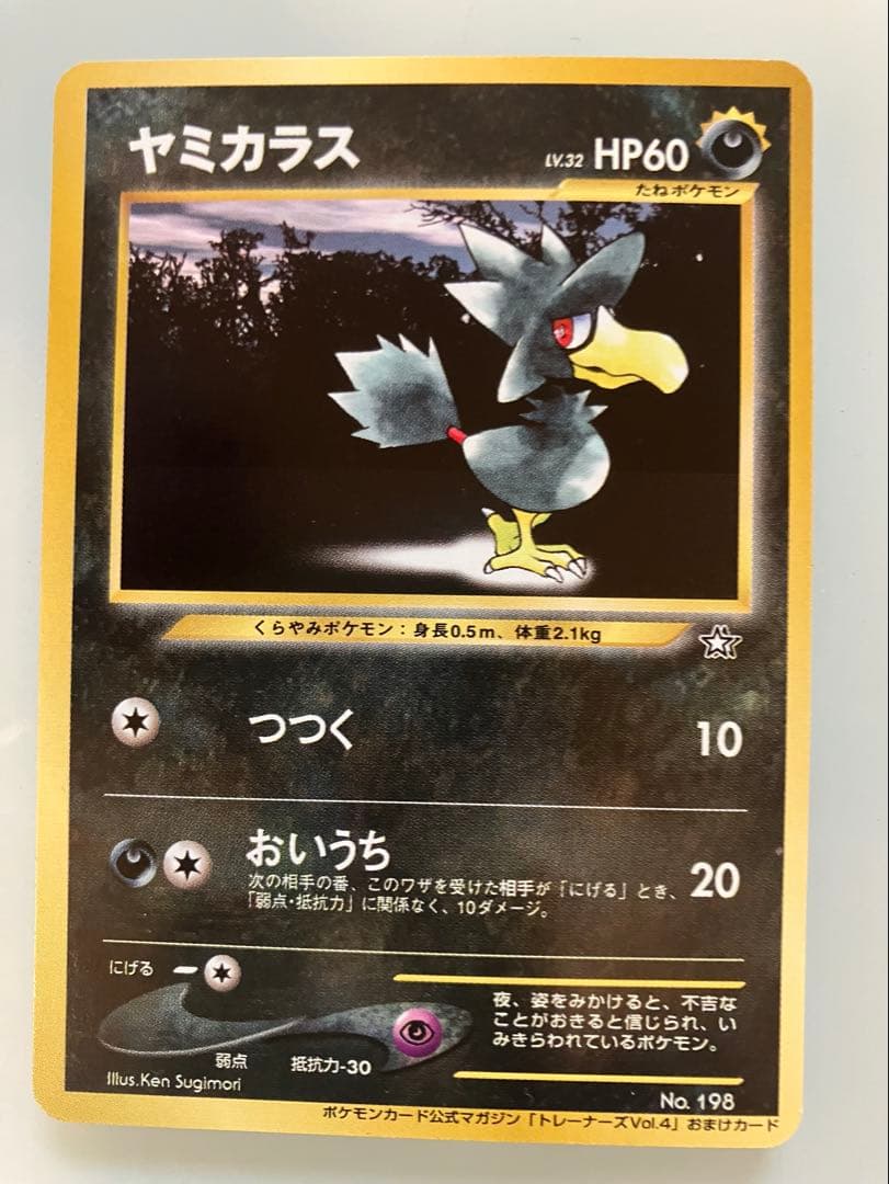 乃*様 ポケモンカード トレーナーズ 1〜5巻セットおまけ付き