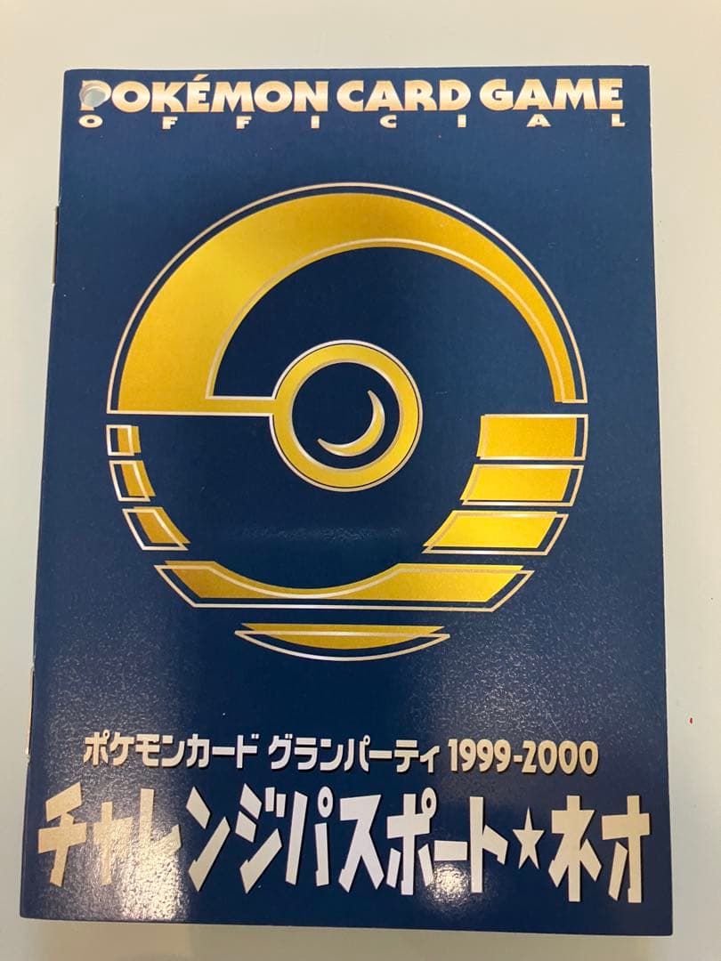 乃*様 ポケモンカード トレーナーズ 1〜5巻セットおまけ付き