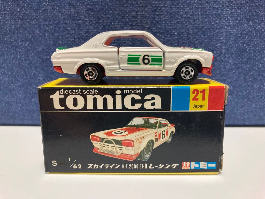 トミカ　日本製　ニッサン　スカイライン　2000GT-X 高島屋特注