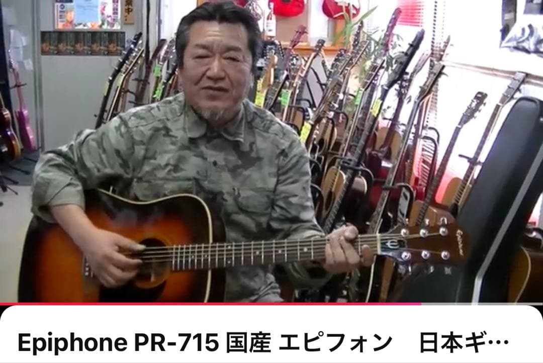 入手困難⭐︎ Epiphone PR-715 日本製⭐︎80s アコギ ヴィンテージ