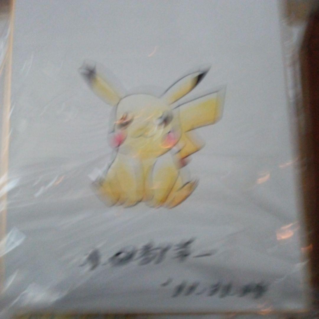小田部洋一 ピカチュウ 直筆サイン入り イラストも肉筆