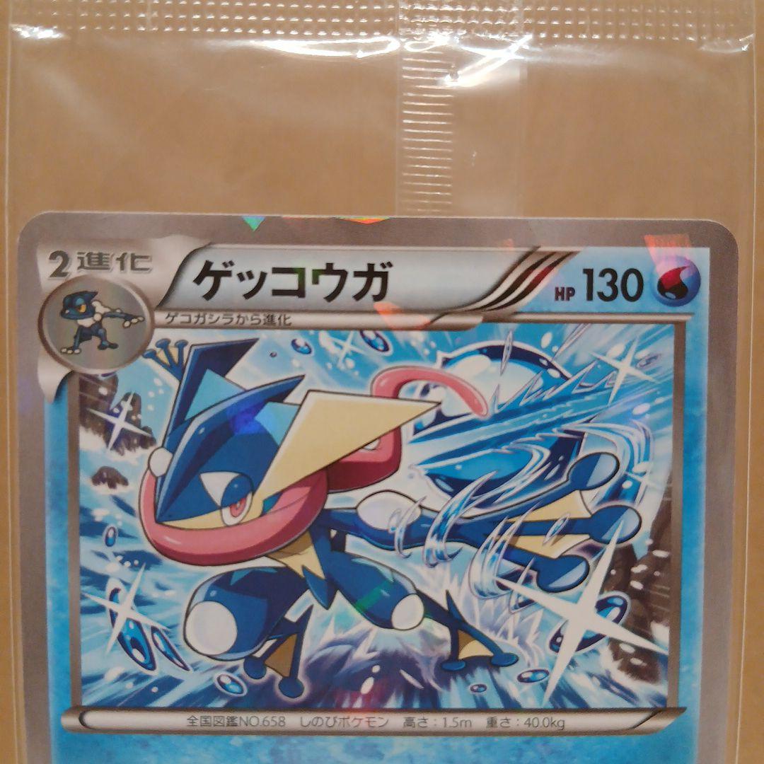 ☆未開封☆ゲッコウガ☆プロモ☆XYシリーズ - メルカリ