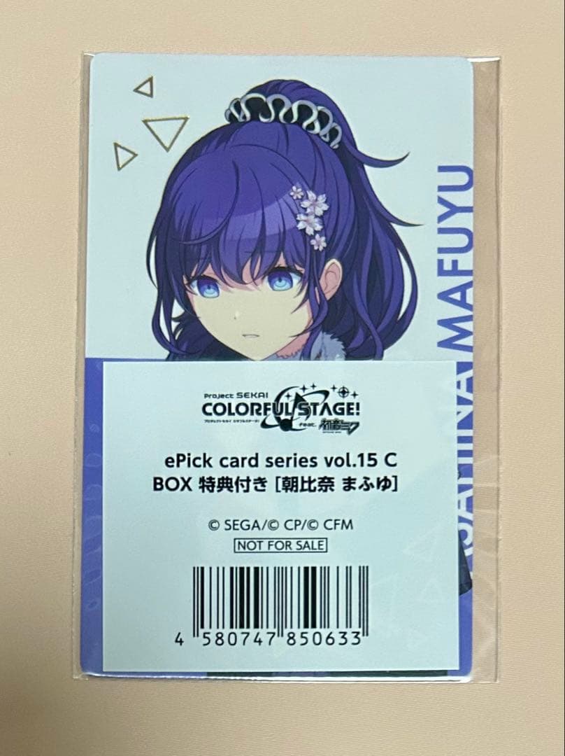 プロセカ 朝比奈まふゆ エピカ 特典 15C ザムザ - メルカリ