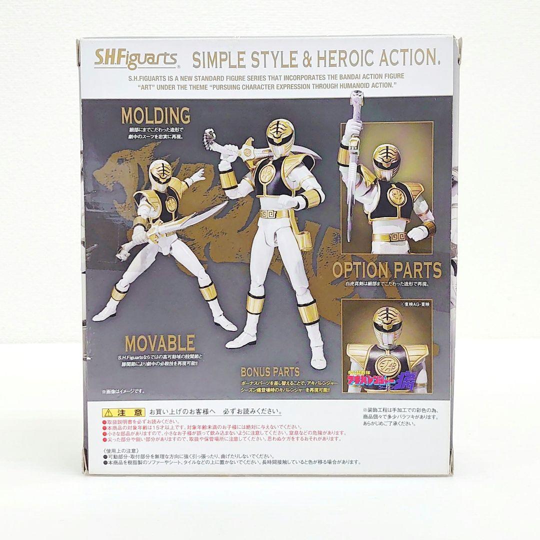 五星戦隊ダイレンジャー S.H.Figuarts キバレンジャー　フィギュア