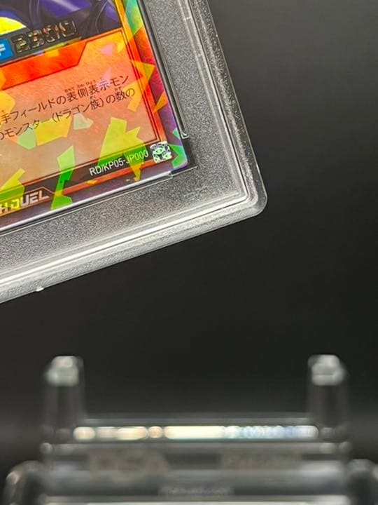遊戯王 PSA10 CAN-Re:D