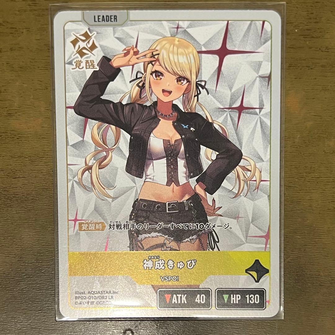 Xross Stars クロスタ 神成きゅぴ LR SR - メルカリ