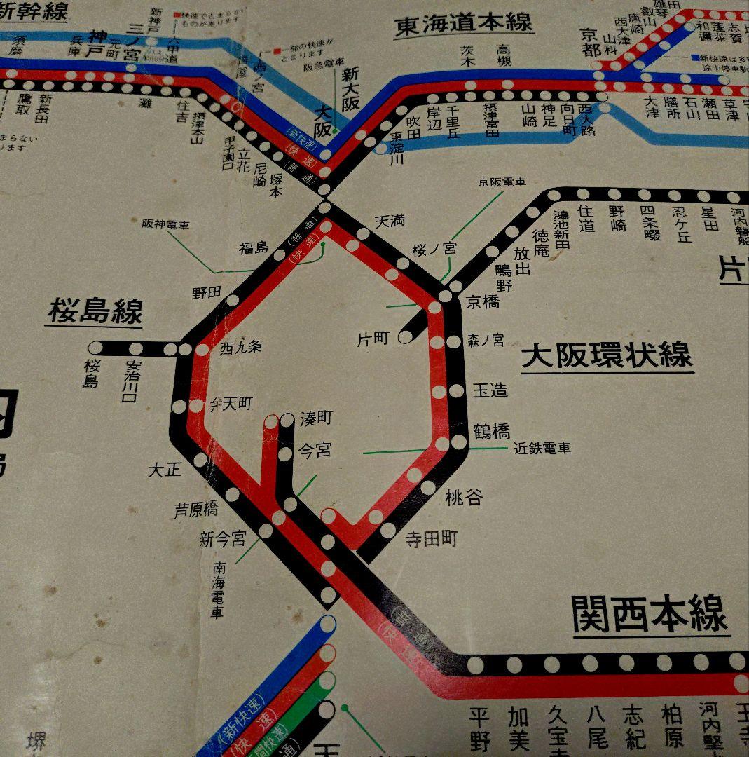 希少、阪和線新快速！国鉄 大・天鉄局 「京阪神近郊電車ご案内 」車内