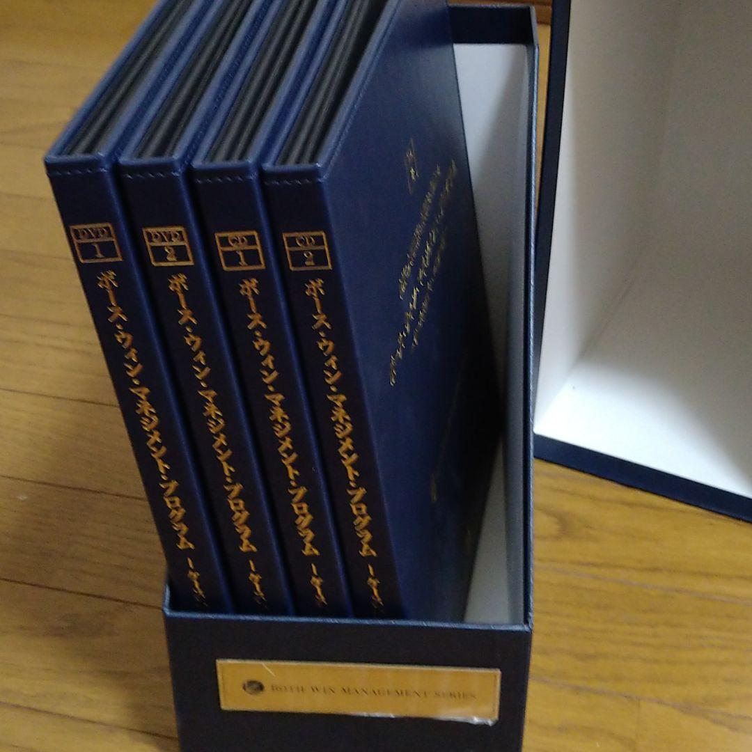 アチーブメント ボースウィン・マネジメント・プログラム 安い