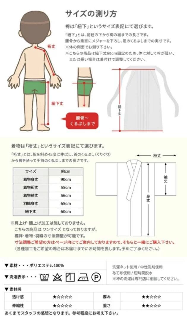 【五歳　七五三　袴　着物セット】※肩上げ済