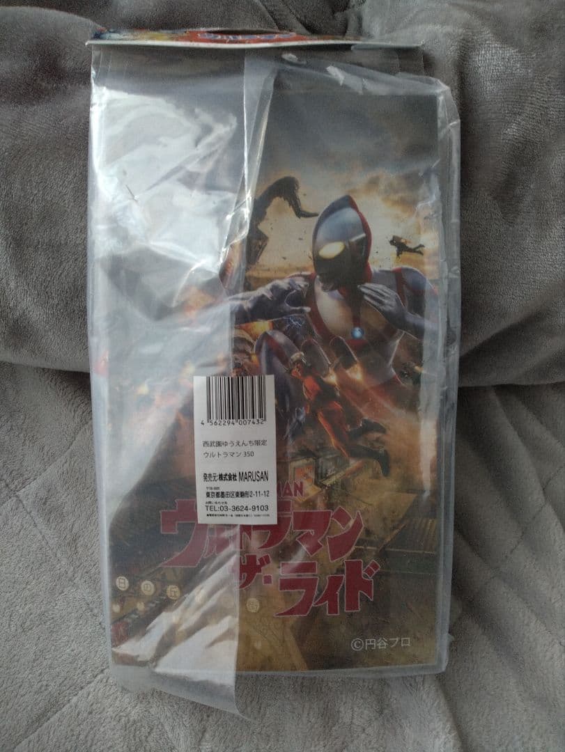 西武園ゆうえんち マルサン ウルトラマン 350 限定品 ブルマァク