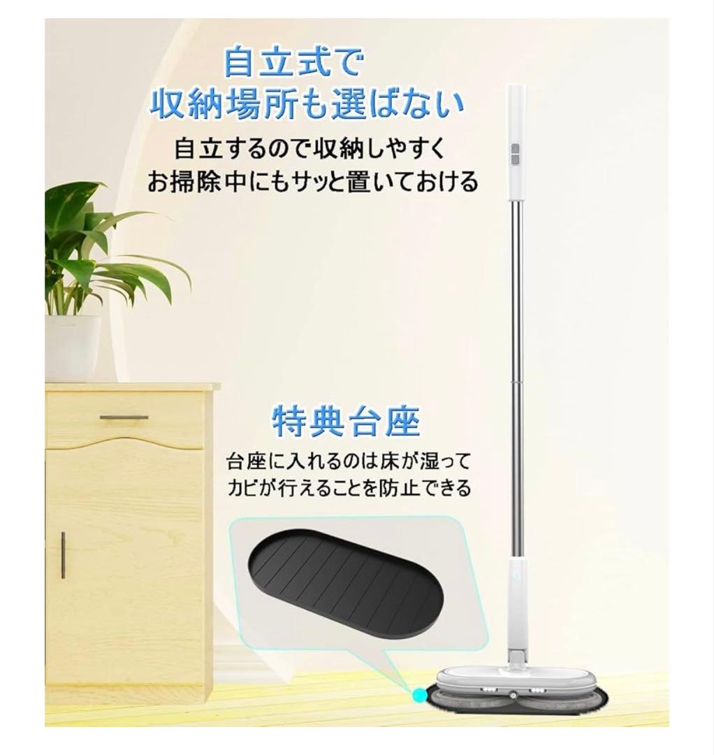 GOBOT 電動モップ コードレス回転モップクリーナー GOBOT 電動モップ