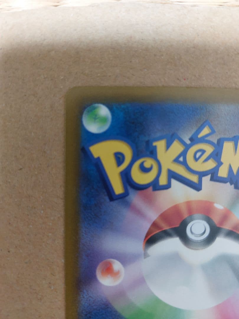 ブ*ド様 メガゲンガーex SAR メガドリームEX ポケモンカード素体