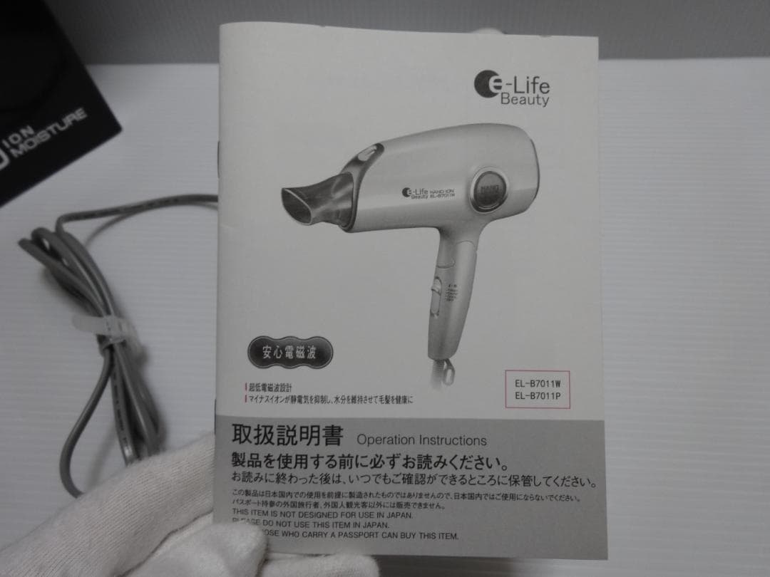 新品★ヘアードライヤー★1300Wマイナスイオン★20個