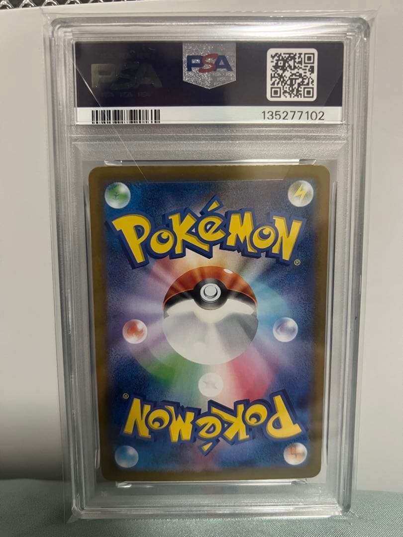 【PSA10】24時間以内発送！メガリザードンex sar