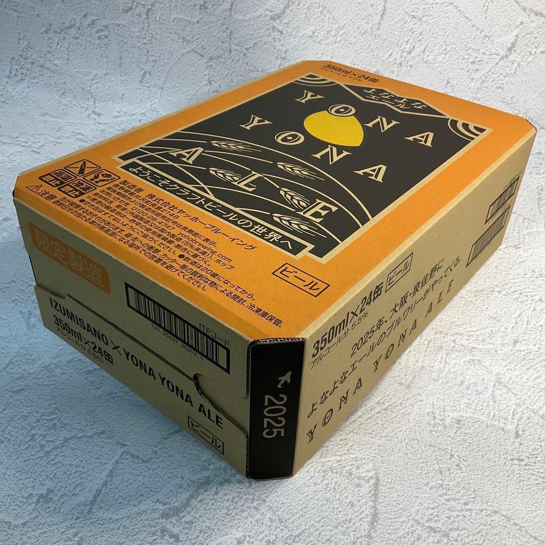 よなよなエール350ml×24 2箱