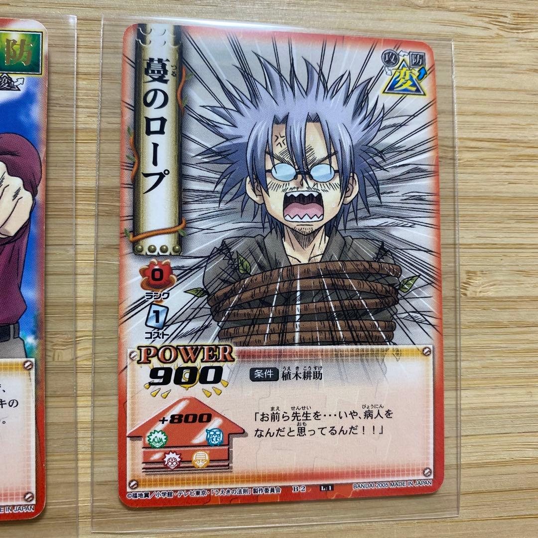 うえきの法則 カード - メルカリ