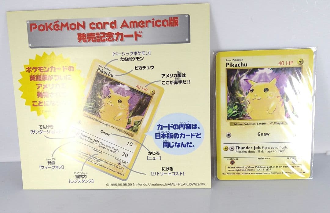 みんなで選んだポケモンソング・ベストコレクション　カード未開封 旧裏