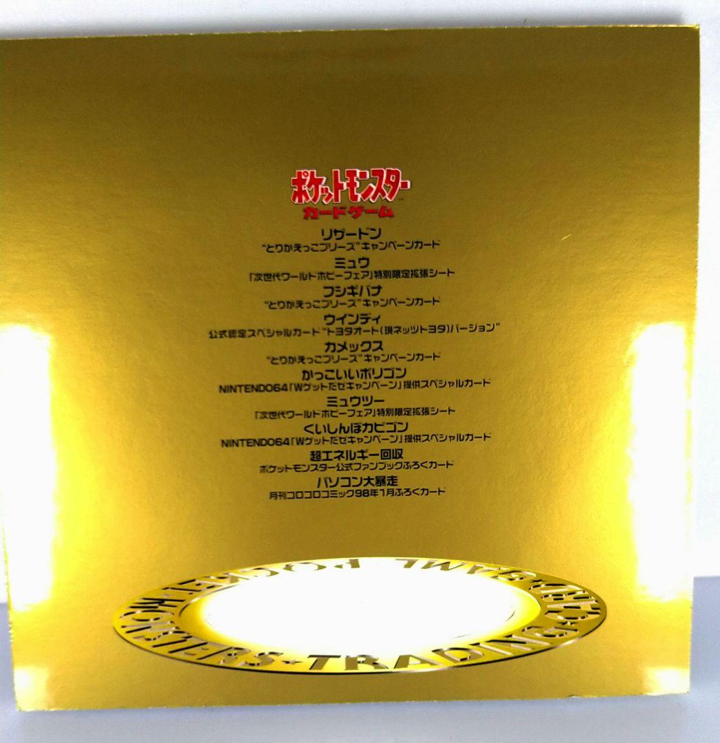 みんなで選んだポケモンソング・ベストコレクション　カード未開封 旧裏