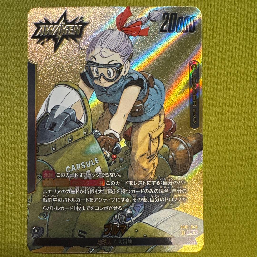 フュージョンワールド ブルマリーパラ、ベジット　シクパラ、エナジーマーカー、