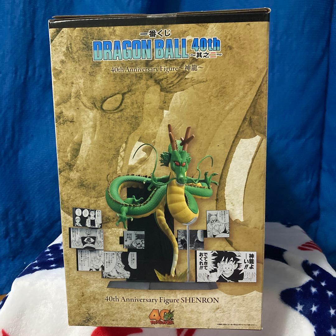 ドラゴンボール1番くじ40th ラストワン賞 神龍（新品未開封） - メルカリ