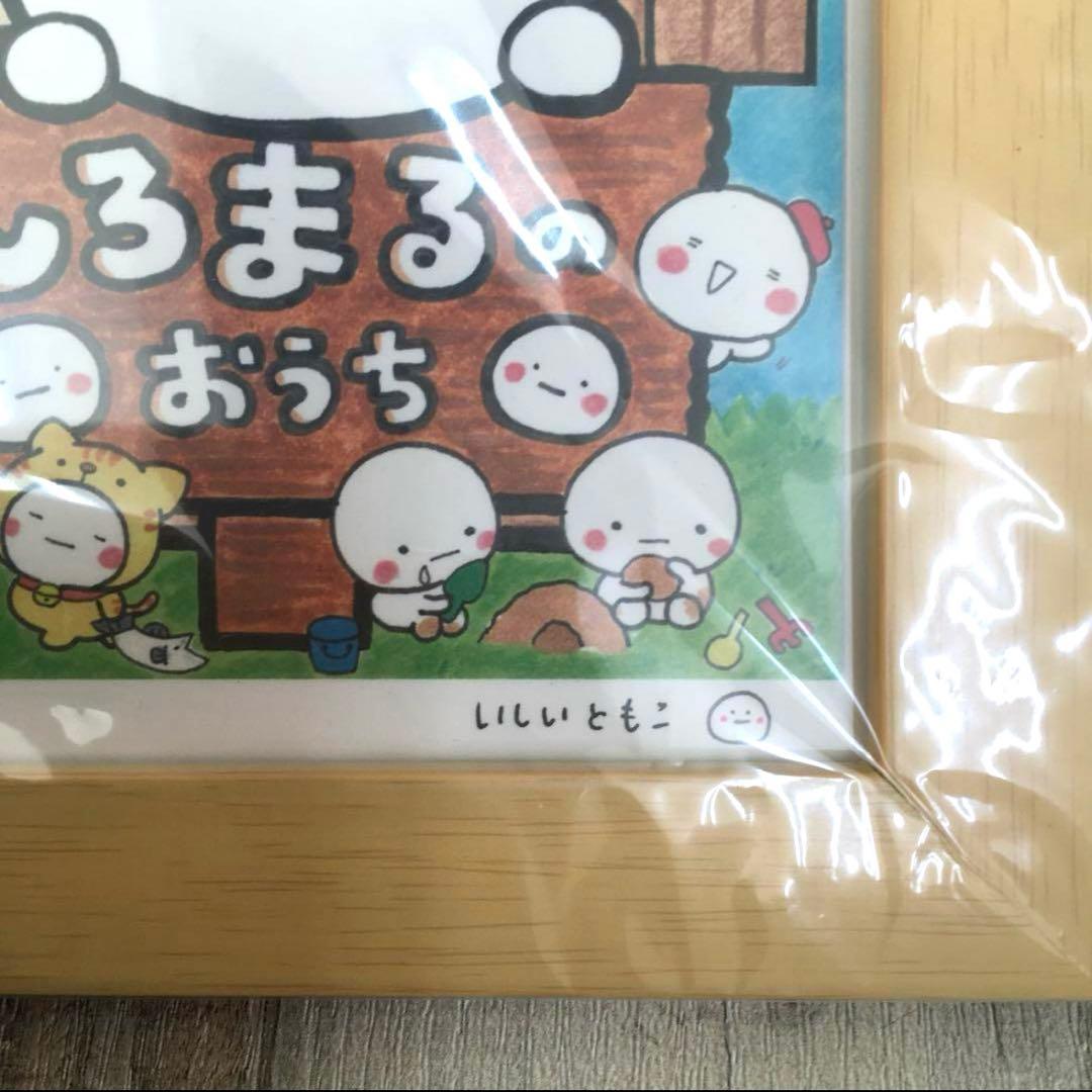 直筆サイン入り】しろまる 複製原画B4額縁いり