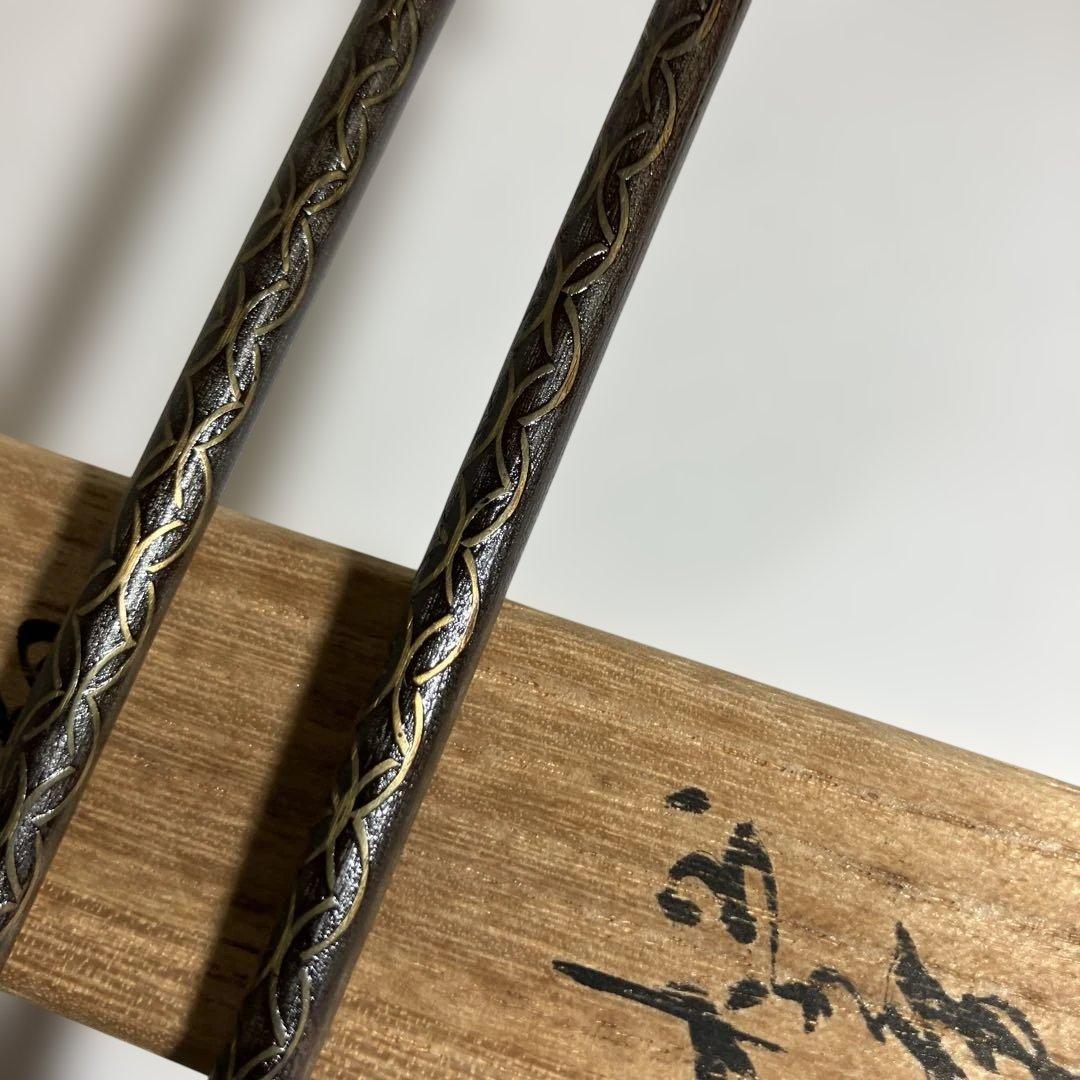 茶道具「鉄時代七宝象嵌飾火箸　松華作」 （長さ２８．５㌢／一組４４㌘）