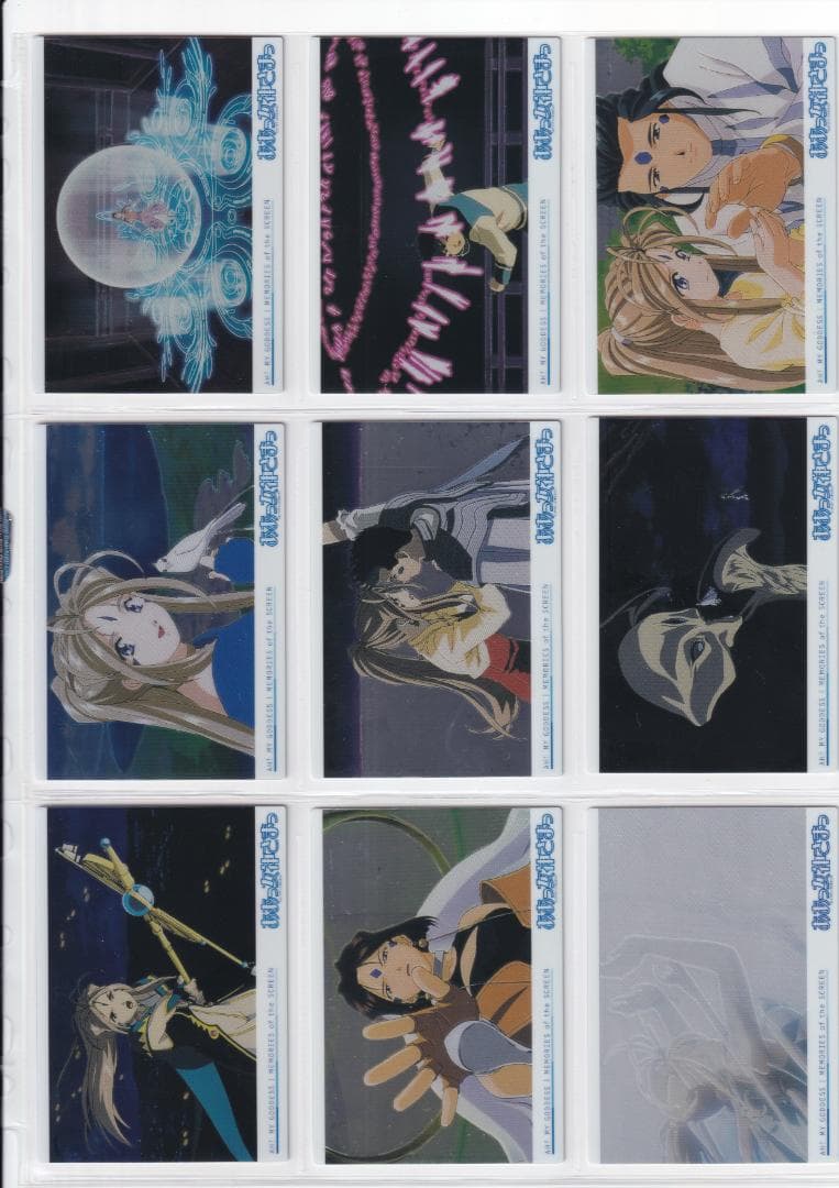 ああっ女神さまっ M2トレーディングカードバインダー スペシャルカード