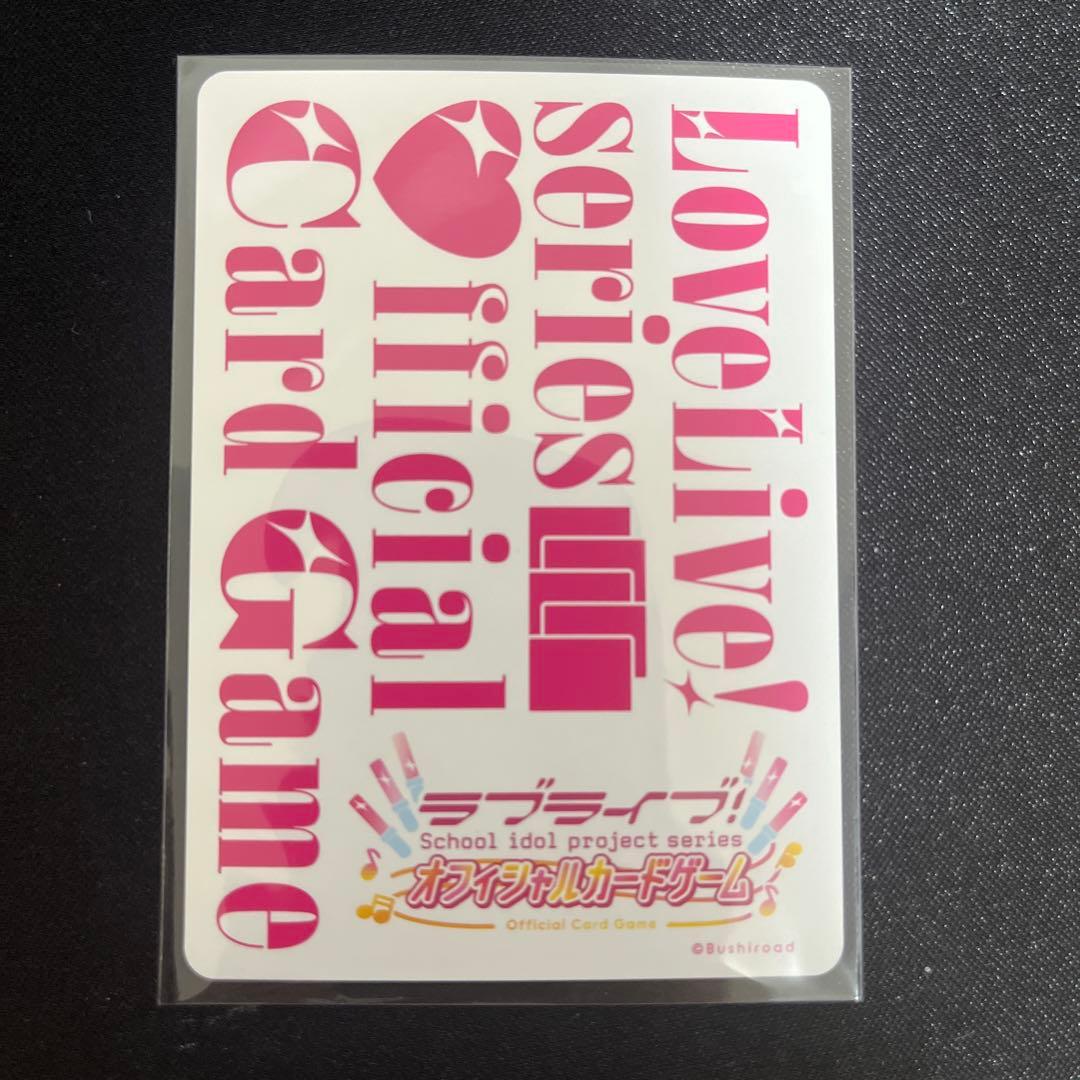 ラブカ 虹ヶ咲学園スクールアイドル同好会 LLE ラブライブ　with you