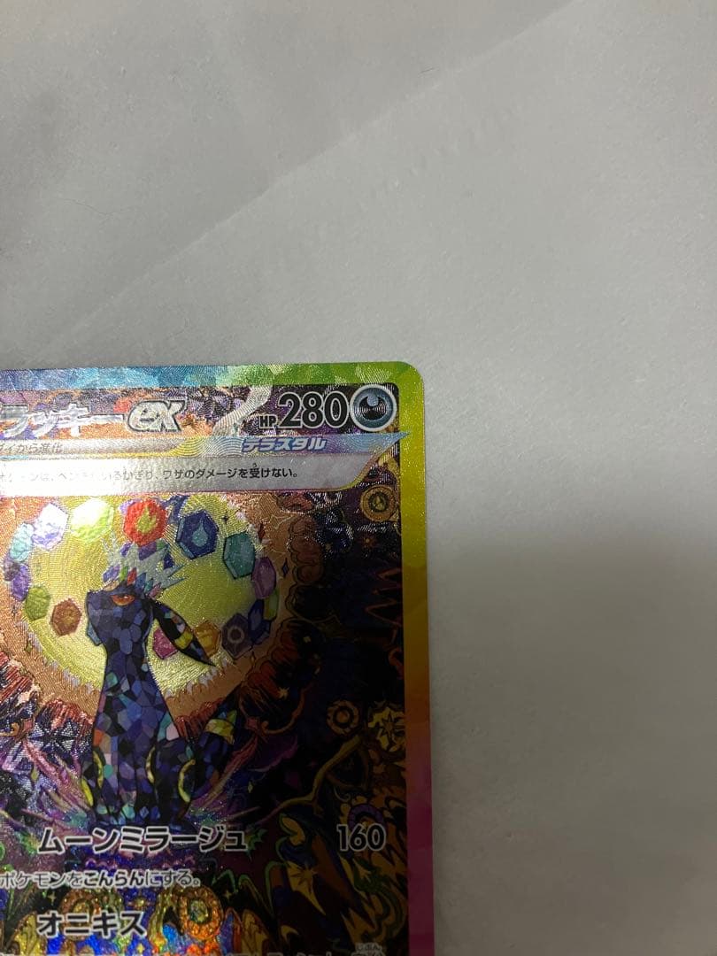 ブラッキーex SAR