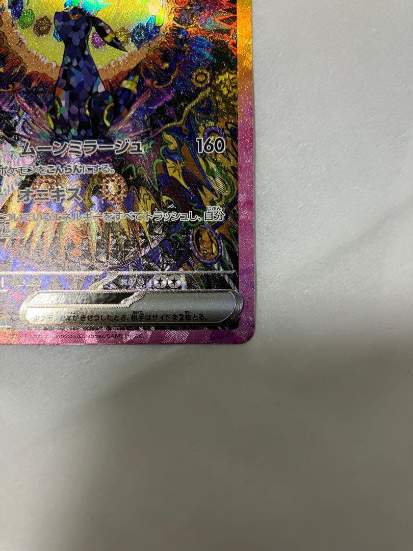 ブラッキーex SAR